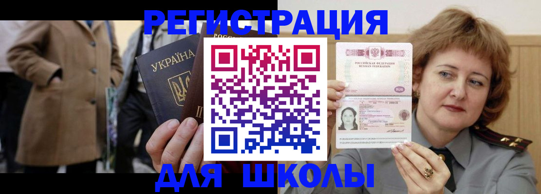прописка гарантия в Бабаево