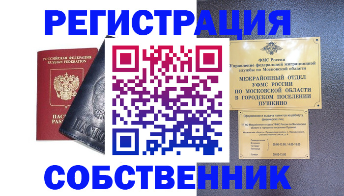 найти адрес прописки в Бабаево